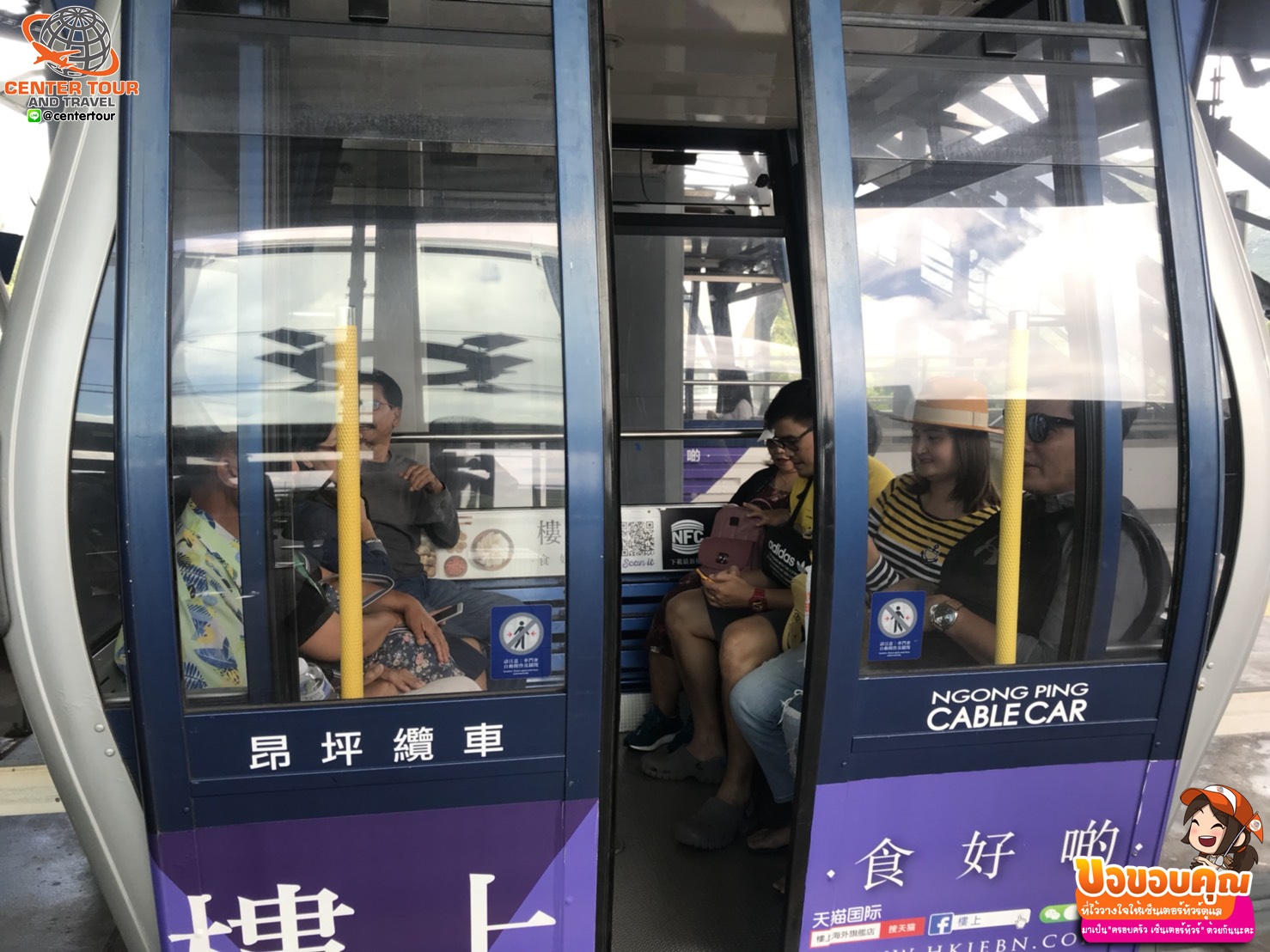 ทัวร์ฮ่องกง 