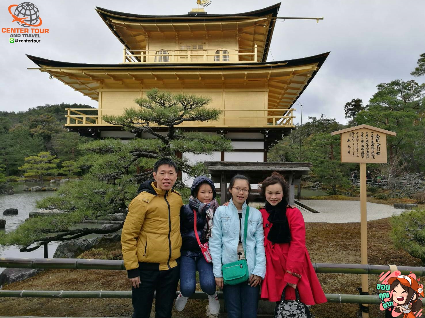 ทัวร์ญี่ปุ่น 