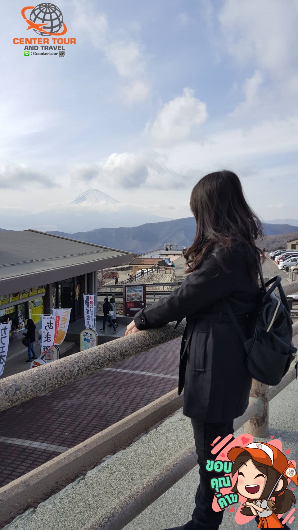 ทัวร์ญี่ปุ่น 