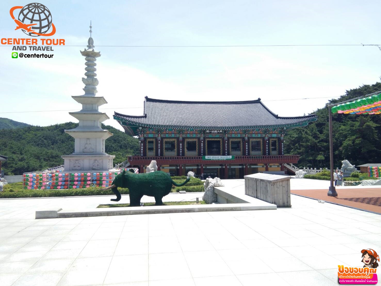 ทัวร์เกาหลี 