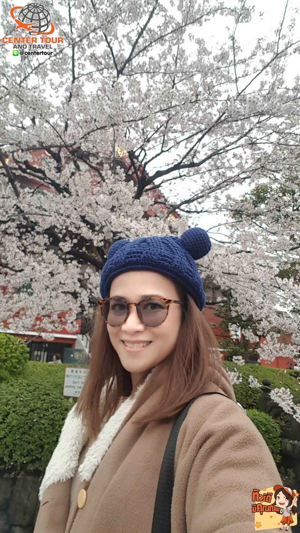 ทัวร์ญี่ปุ่น 