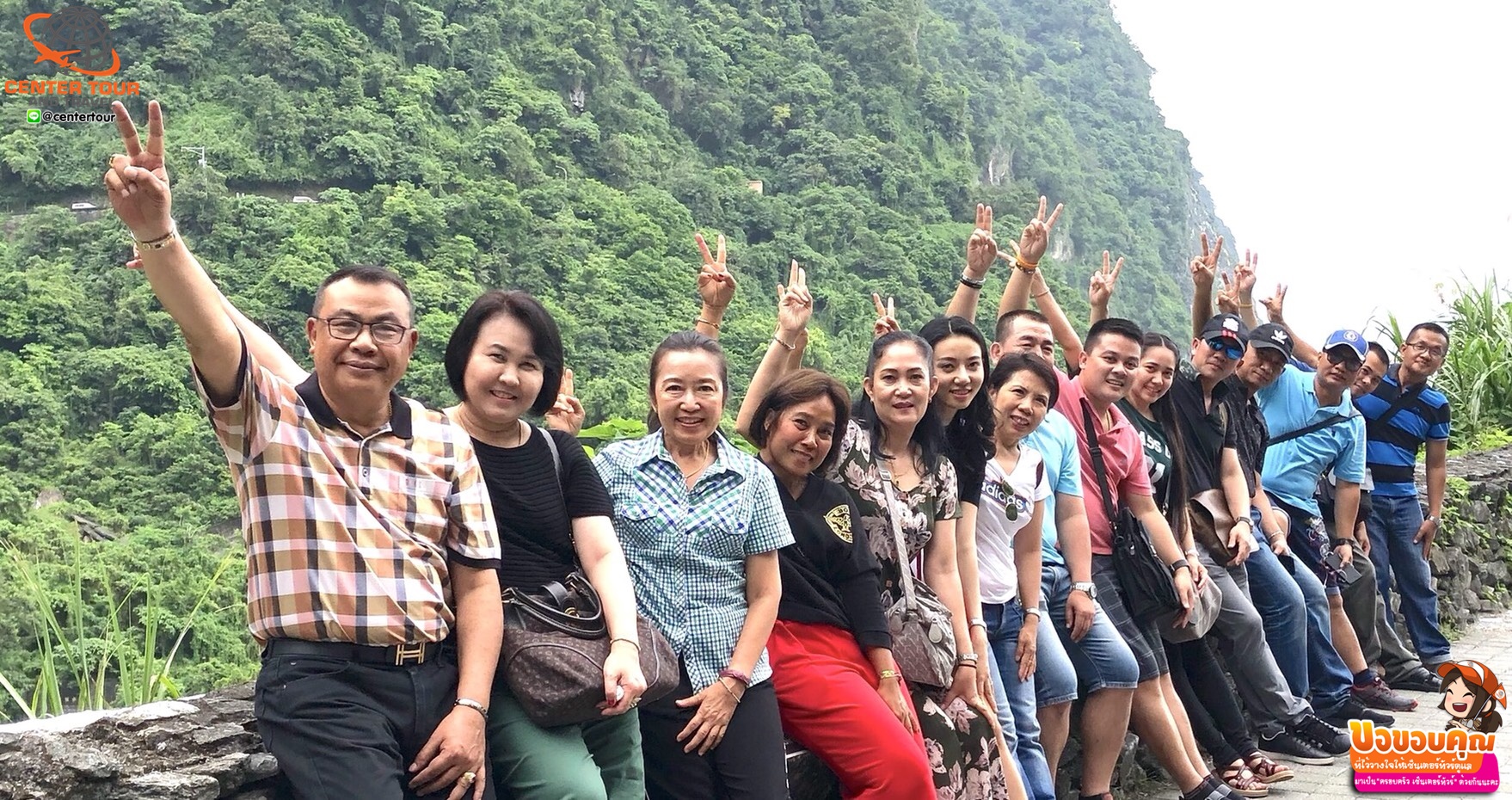 ทัวร์ไต้หวัน 