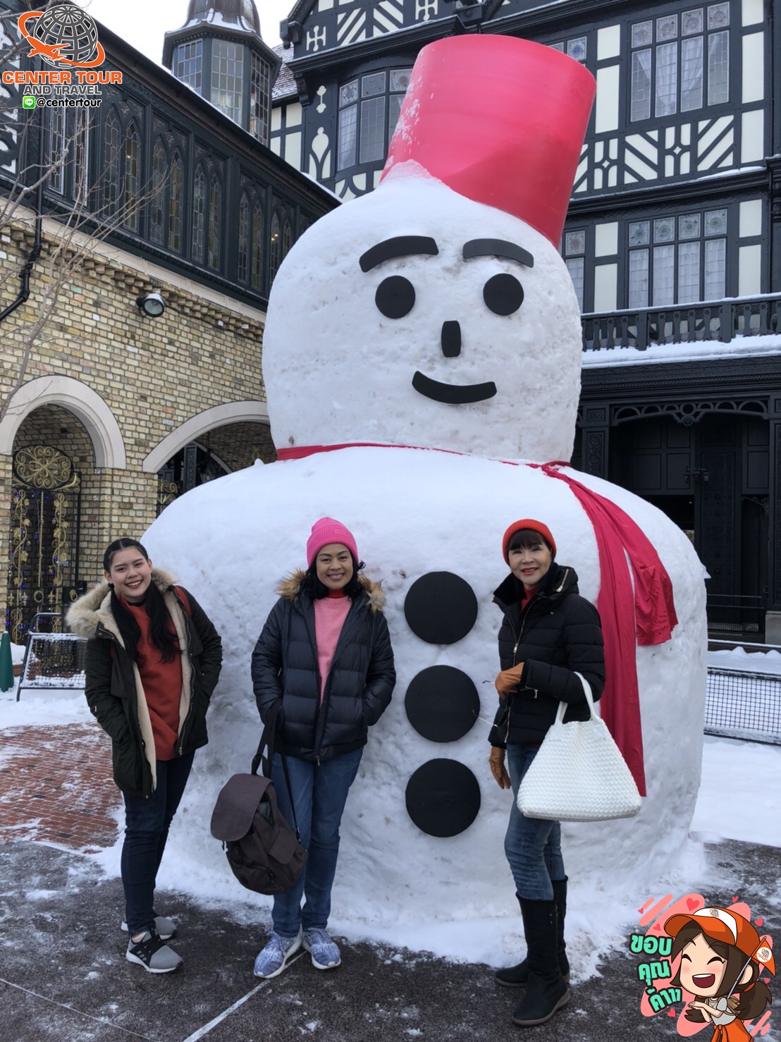 ทัวร์ญี่ปุ่น 