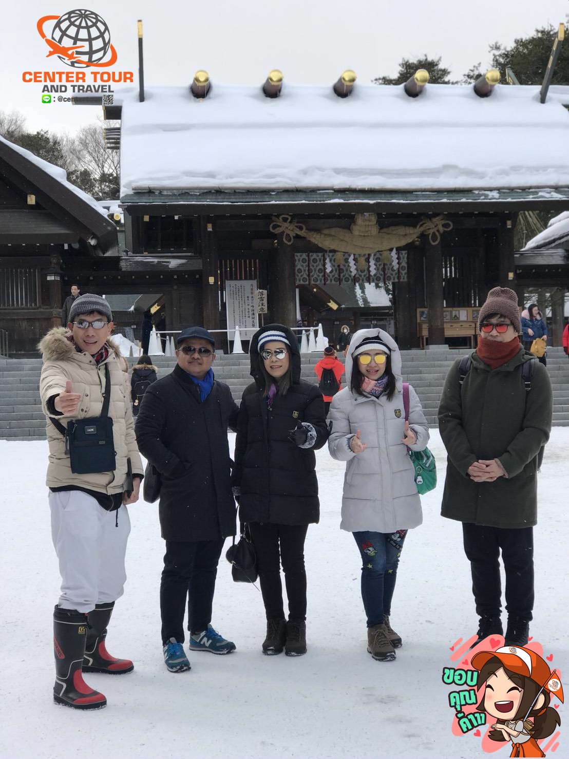 ทัวร์ญี่ปุ่น 