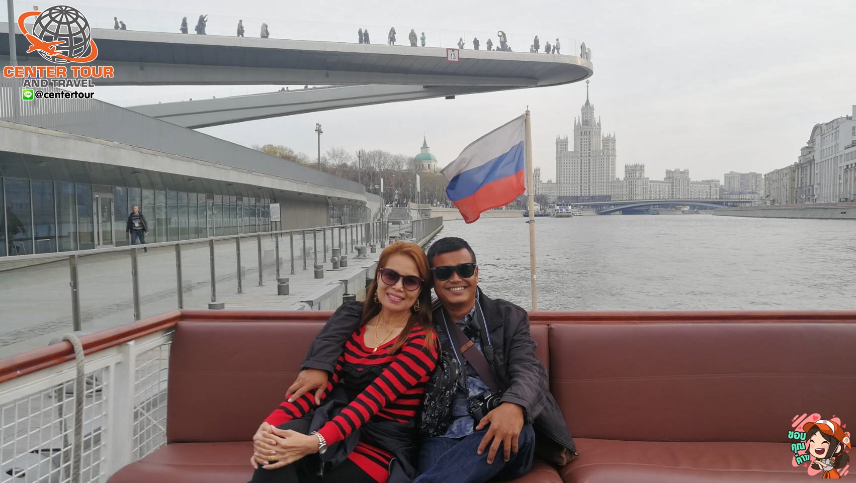 ทัวร์รัสเซีย 