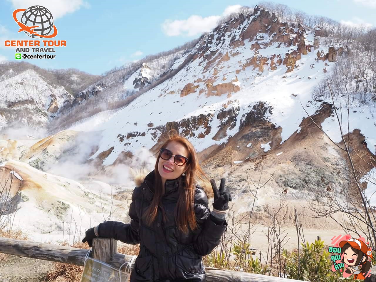 ทัวร์ญี่ปุ่น 