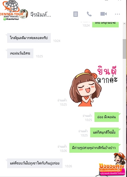 ทัวร์ญี่ปุ่น 