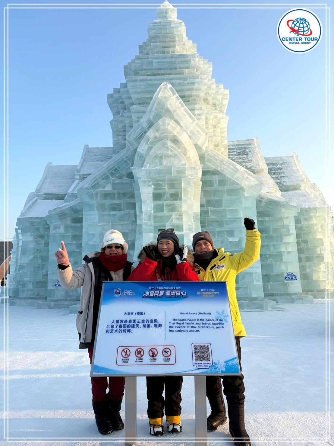 ทัวร์จีน 