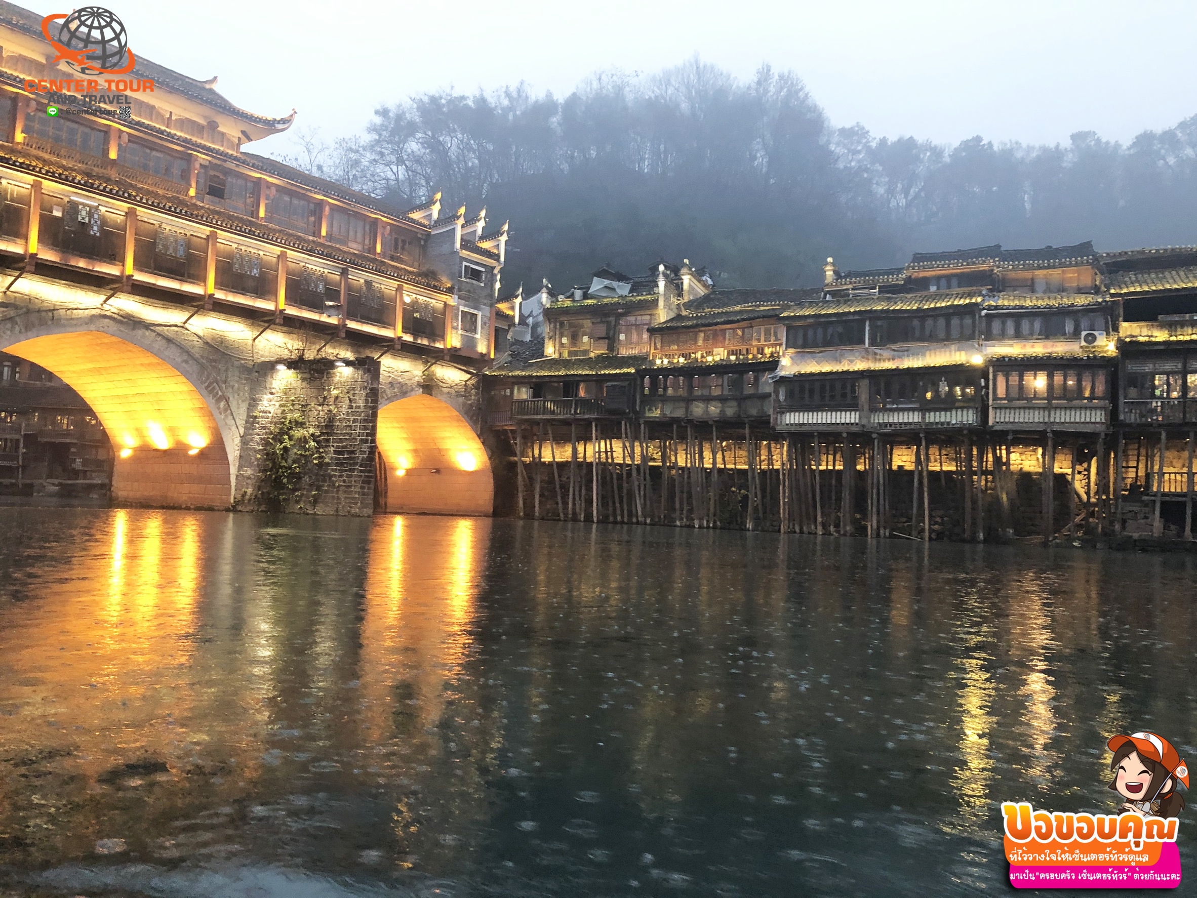 ทัวร์จีน 