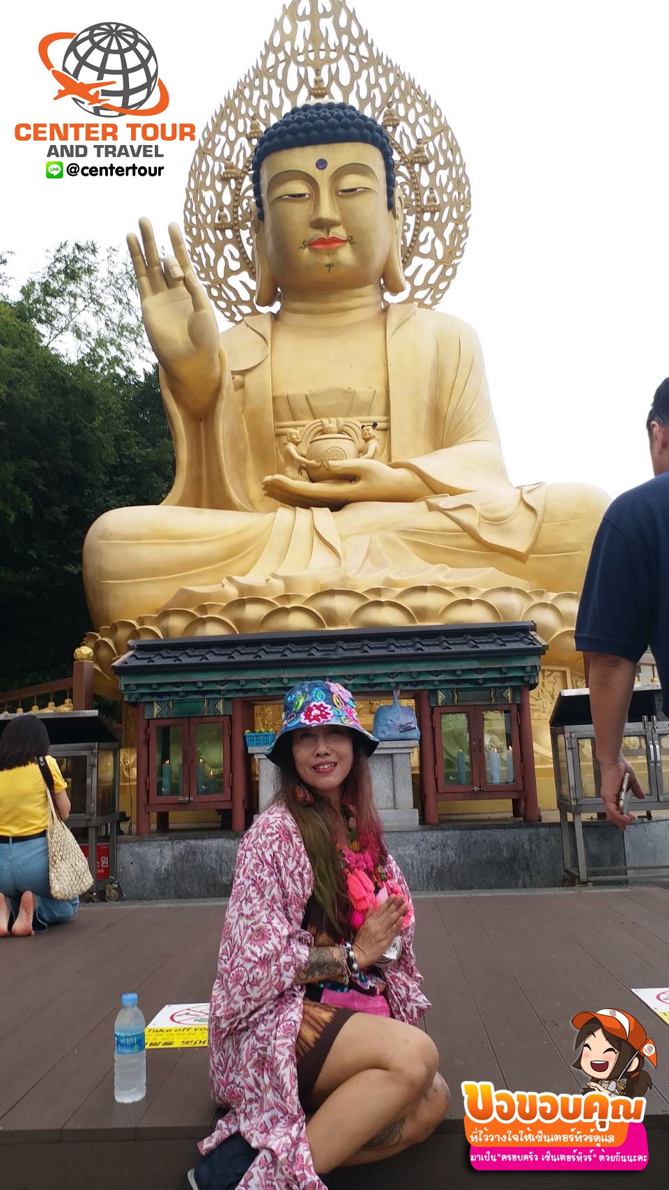 ทัวร์เกาหลี 