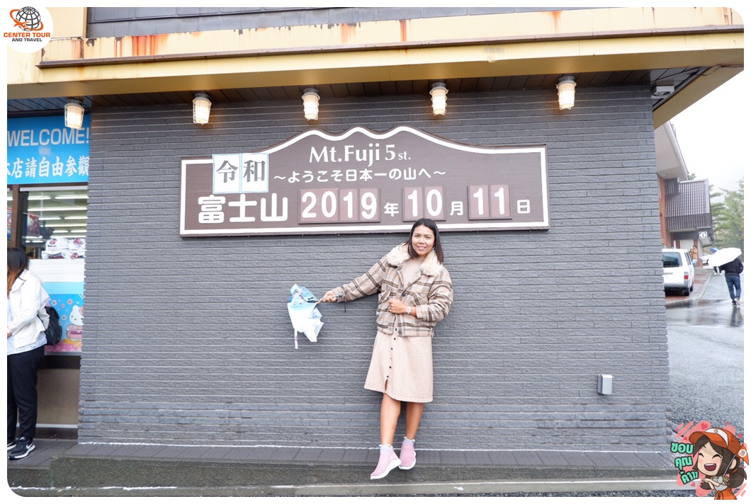 ทัวร์ญี่ปุ่น 