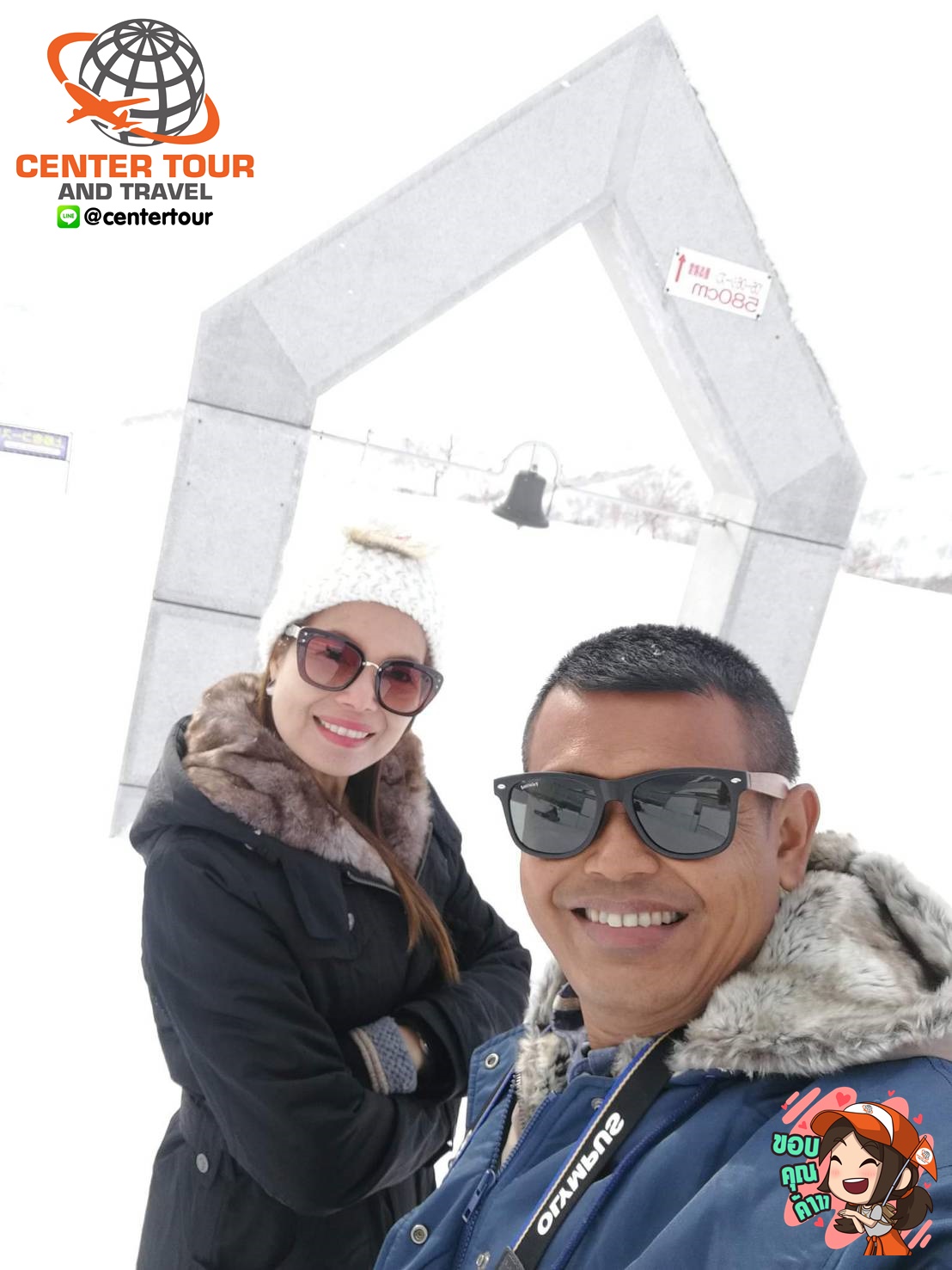 ทัวร์ญี่ปุ่น 