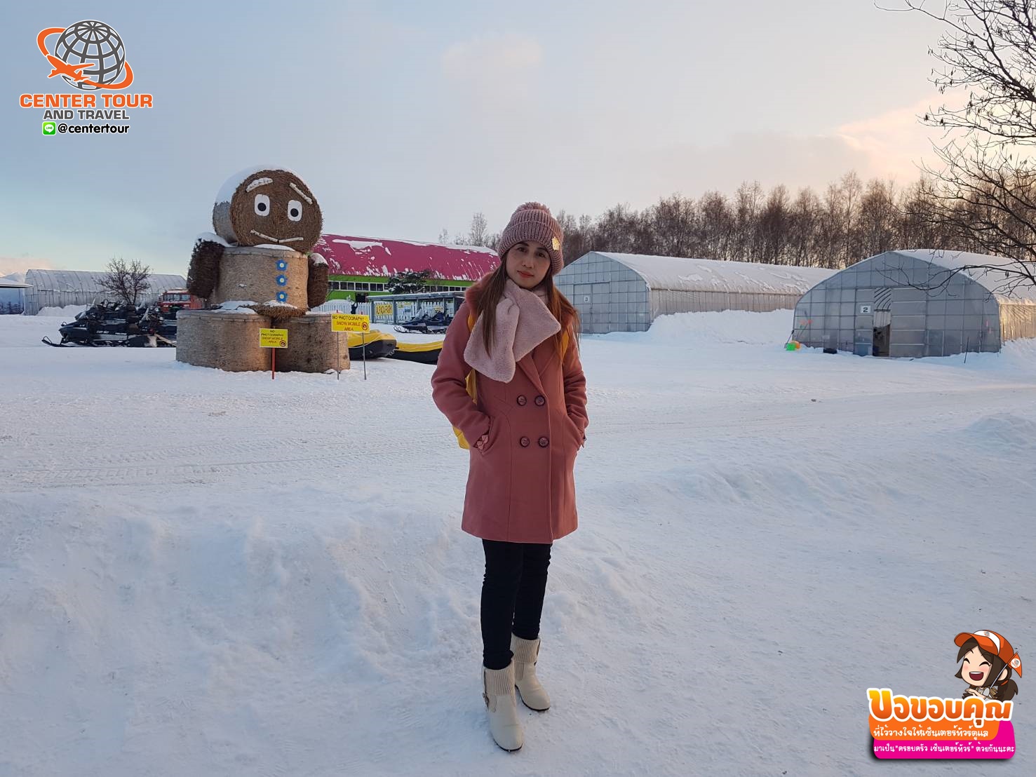 ทัวร์ญี่ปุ่น 