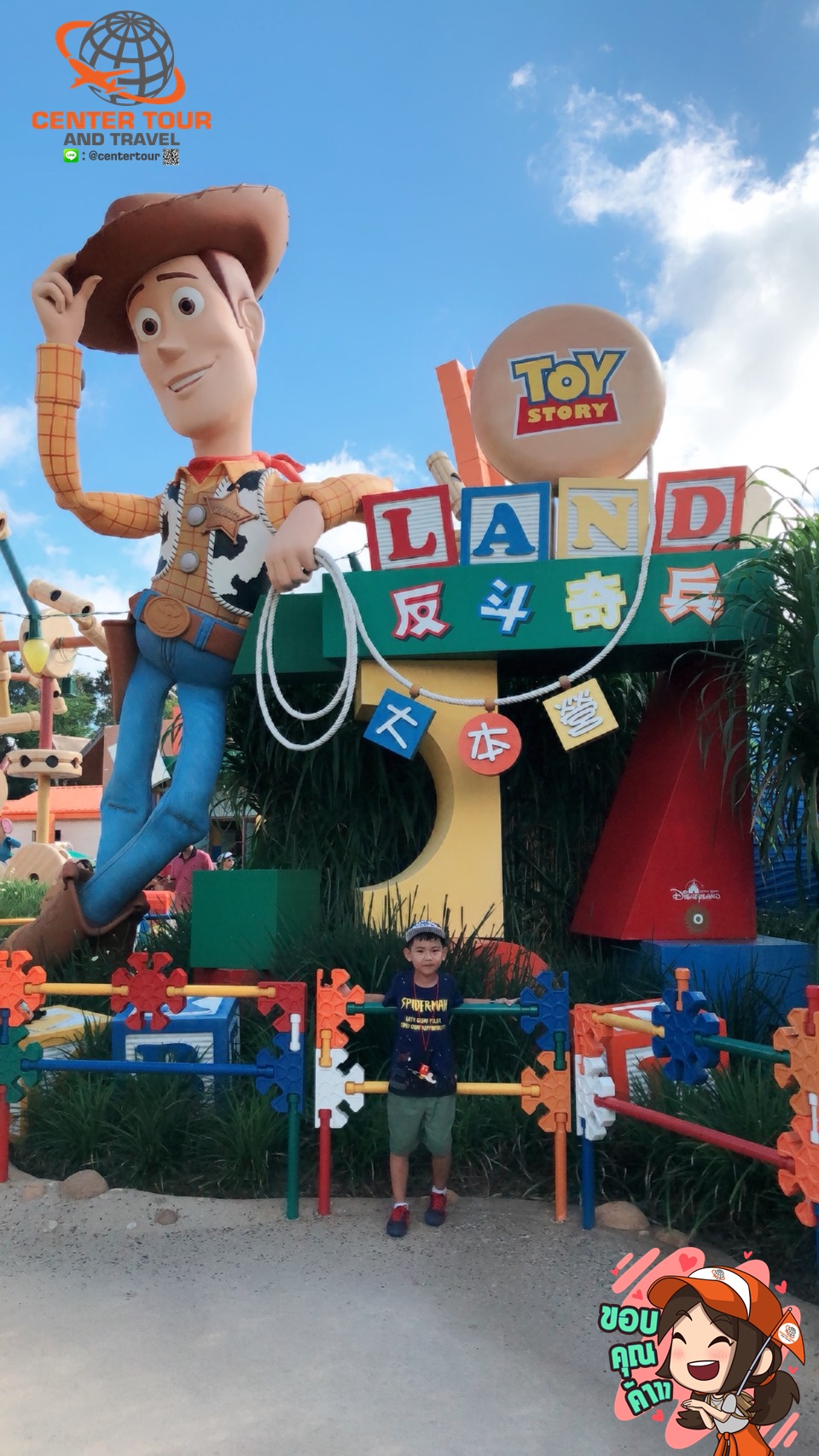 ทัวร์ฮ่องกง 