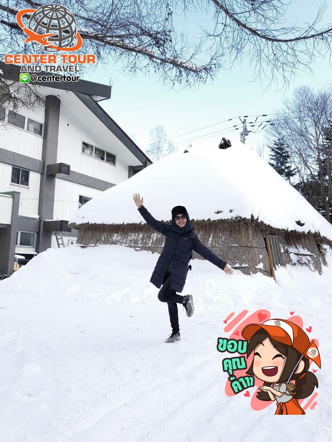 ทัวร์ญี่ปุ่น 