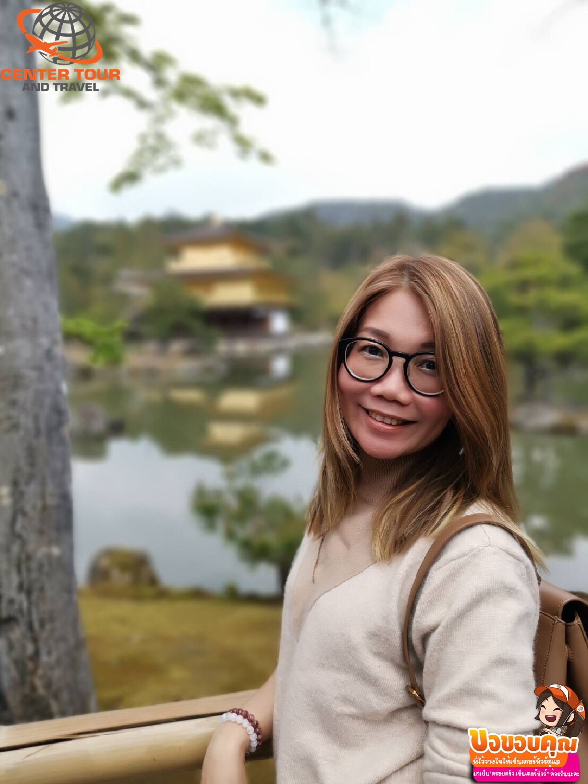 ทัวร์ญี่ปุ่น 