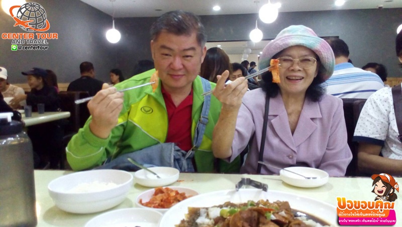 ทัวร์เกาหลี 