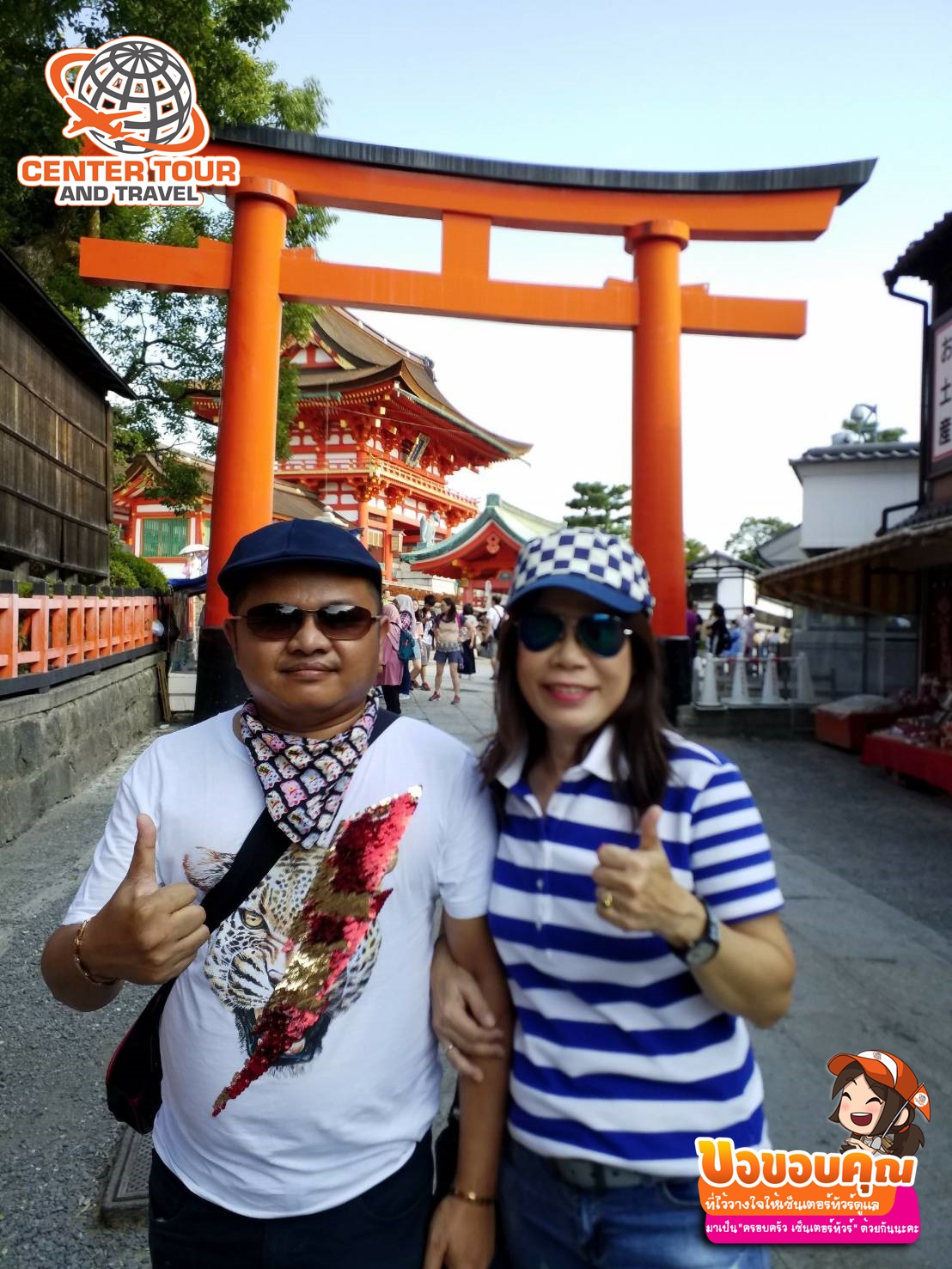 ทัวร์ญี่ปุ่น 