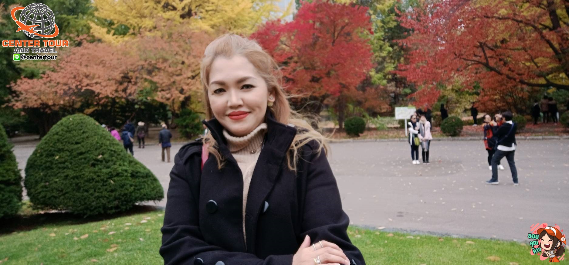 ทัวร์ญี่ปุ่น 