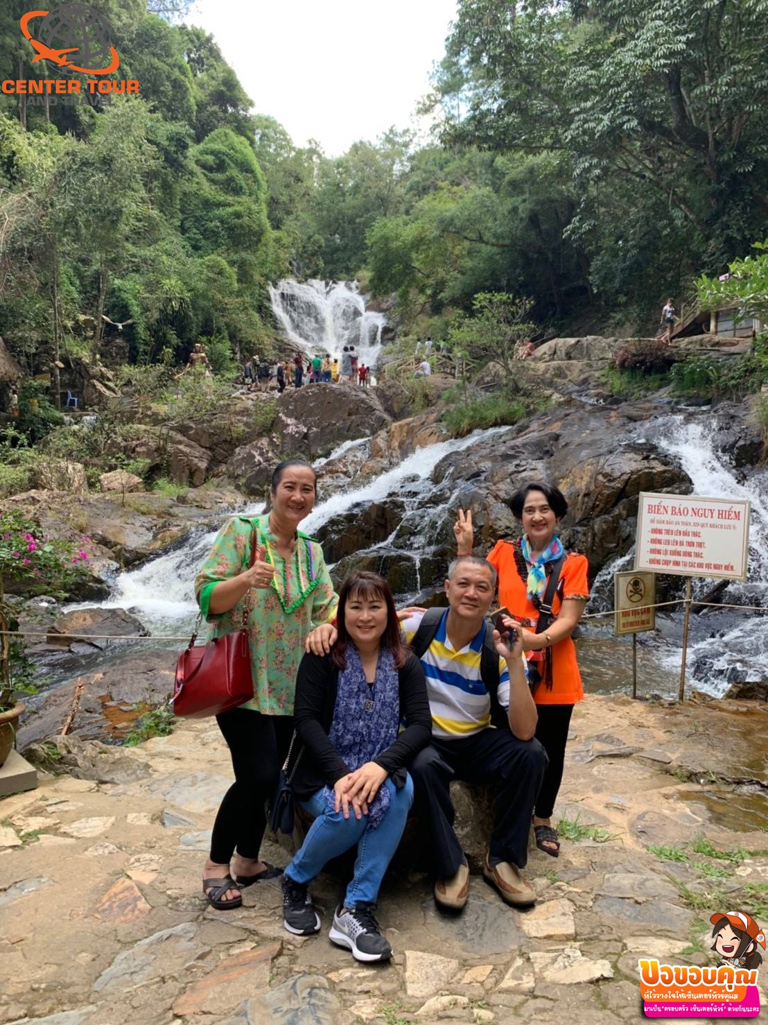 ทัวร์เวียดนาม 