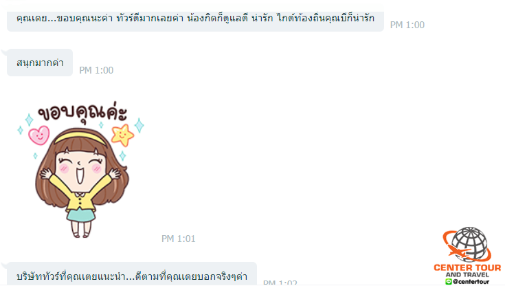 ทัวร์พม่า 