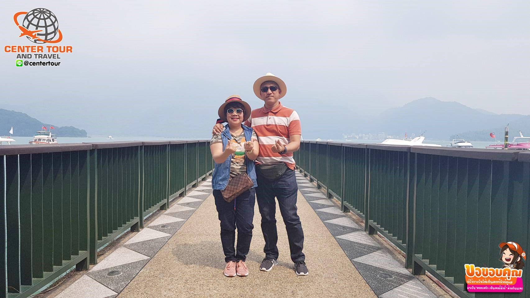 ทัวร์ไต้หวัน 