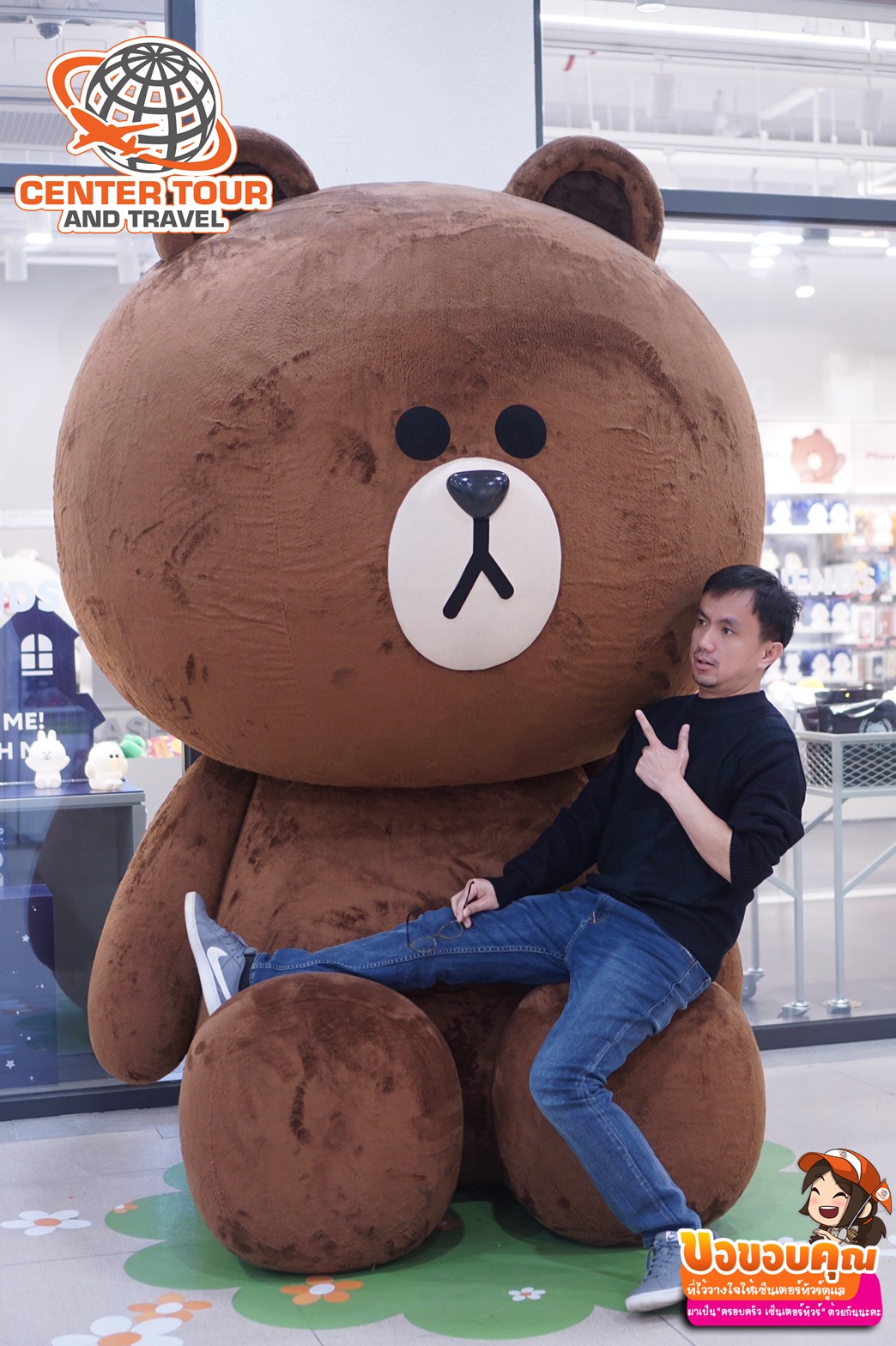 ทัวร์เกาหลี 