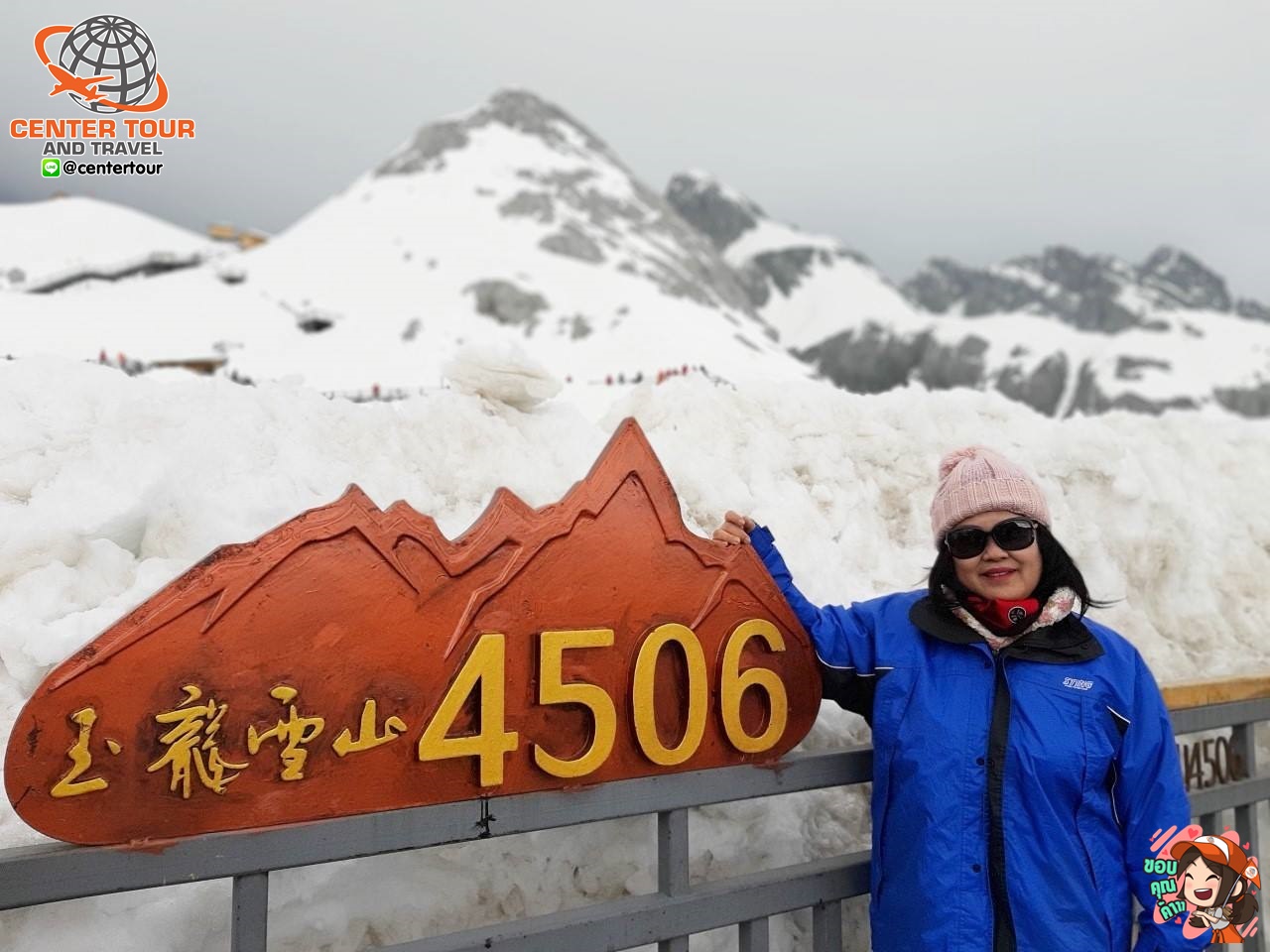 ทัวร์จีน 