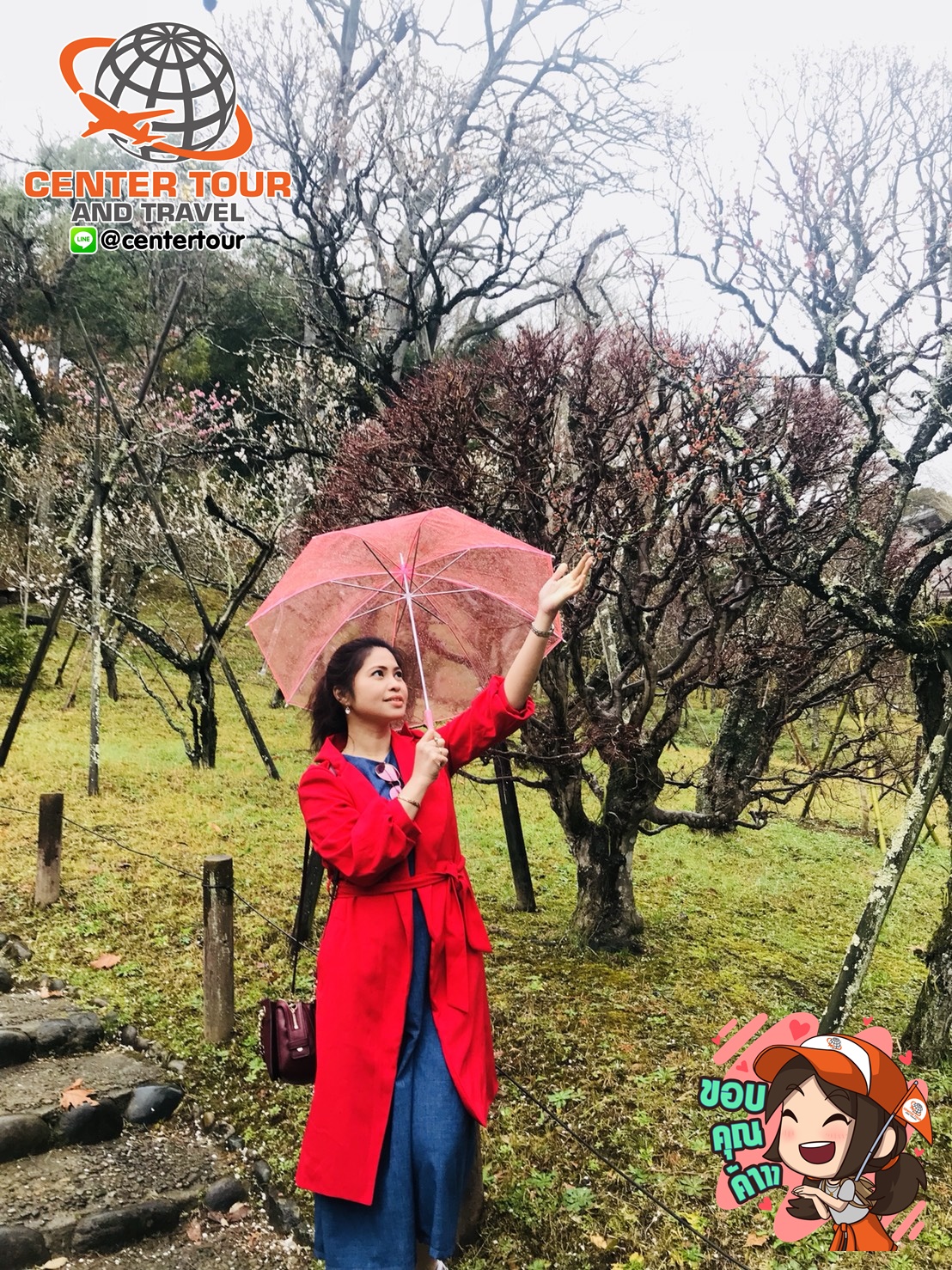 ทัวร์ญี่ปุ่น 