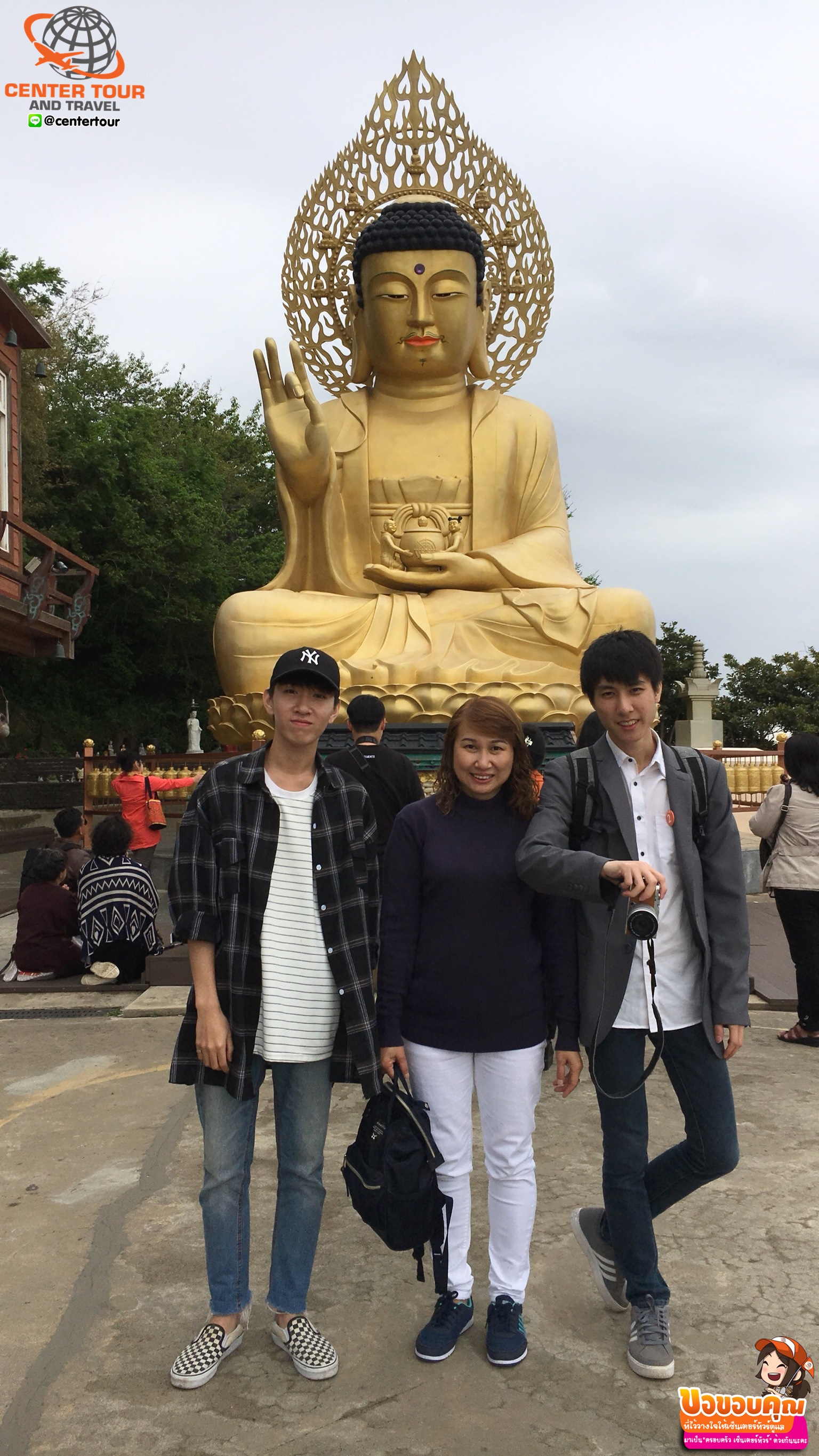 ทัวร์เกาหลี 