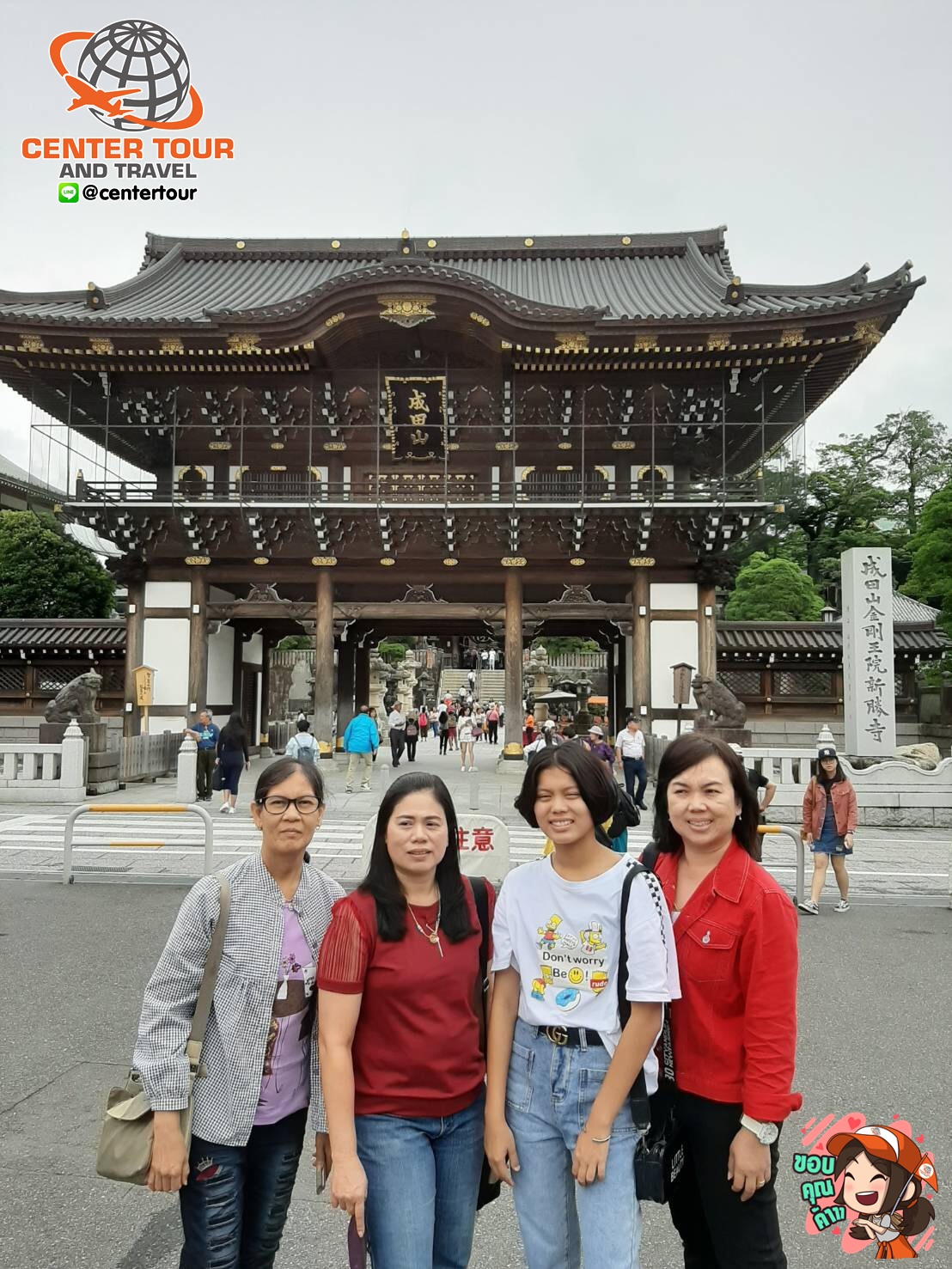 ทัวร์ญี่ปุ่น 