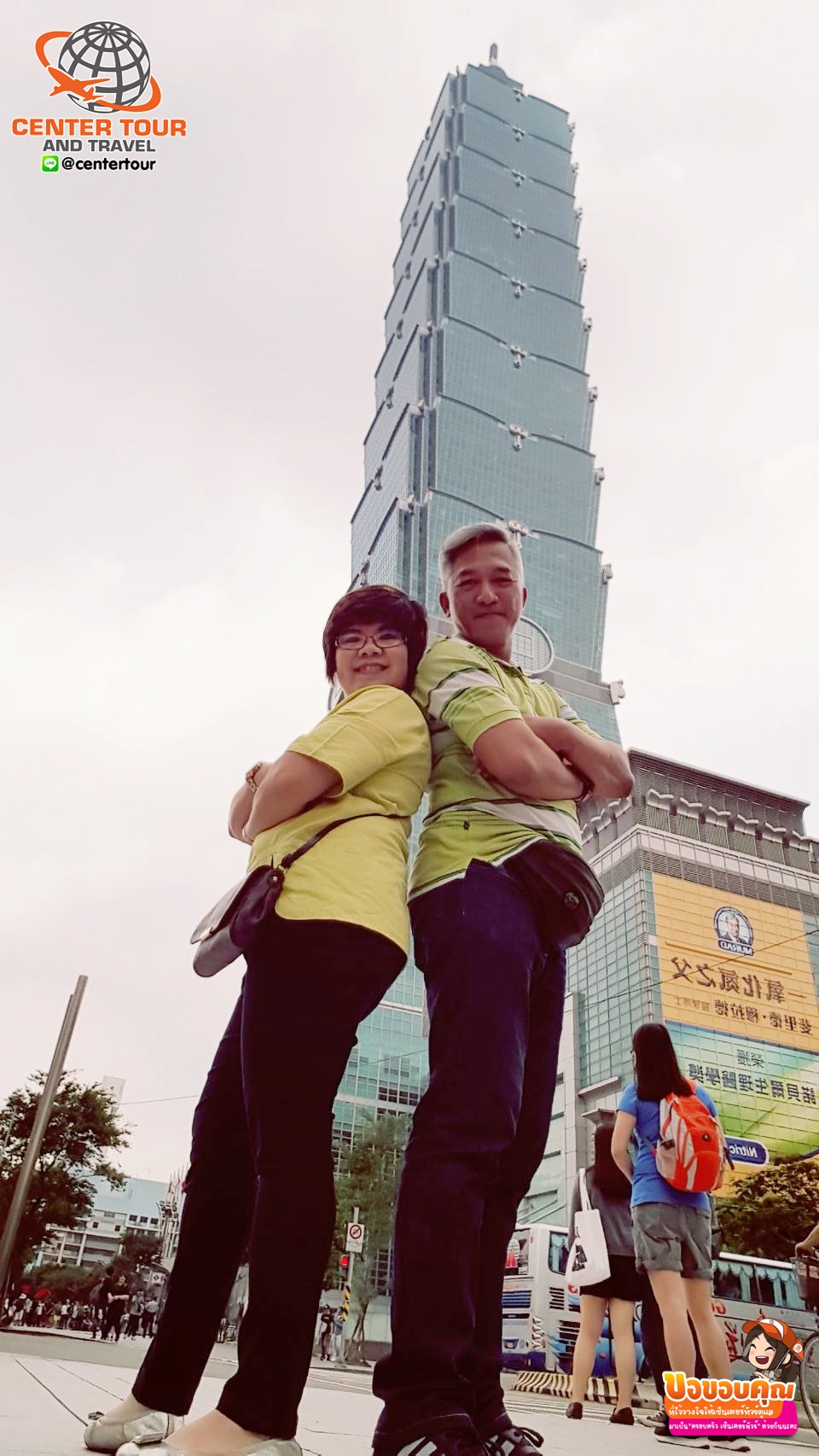 ทัวร์ไต้หวัน 