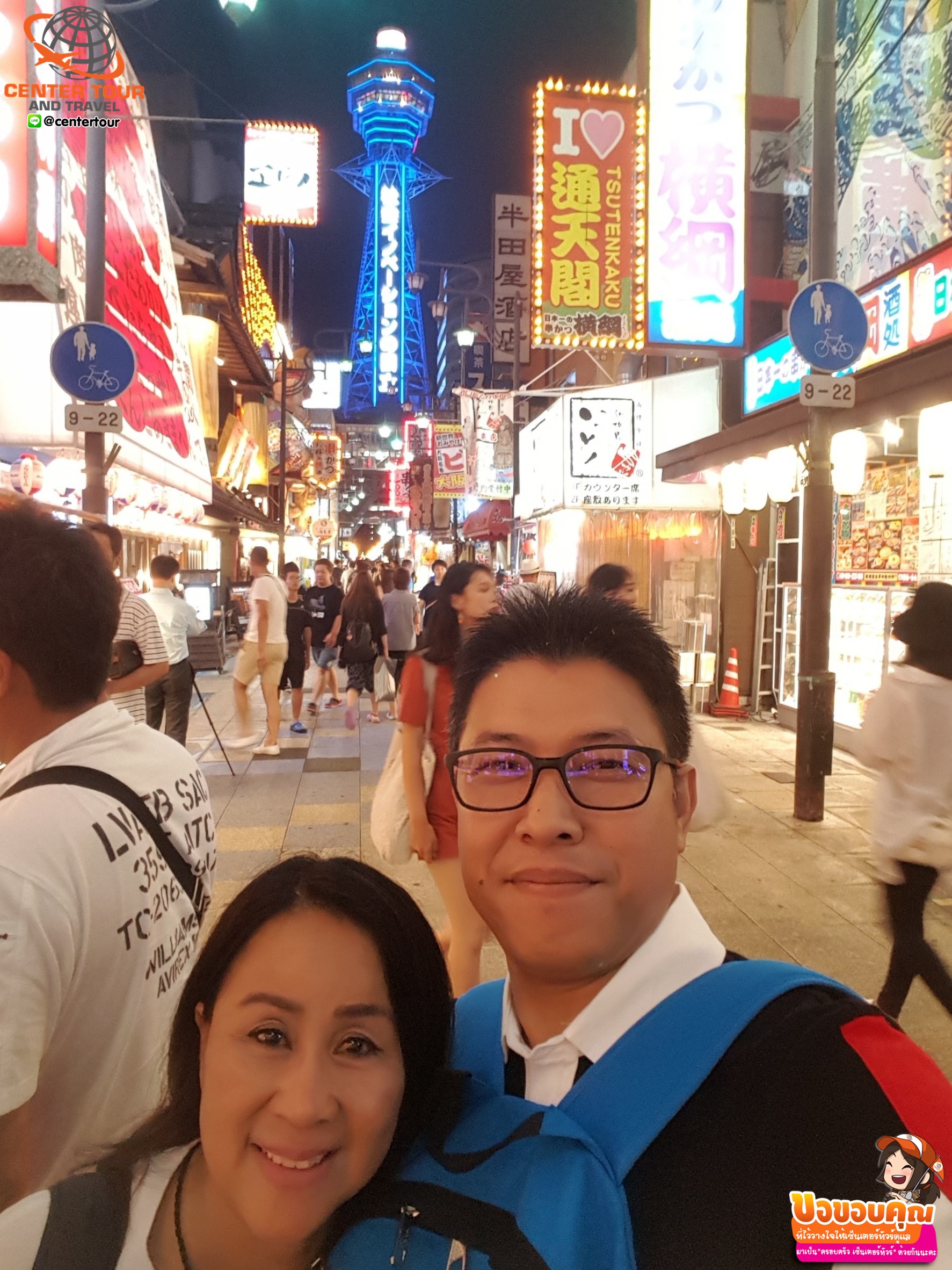 ทัวร์ญี่ปุ่น 