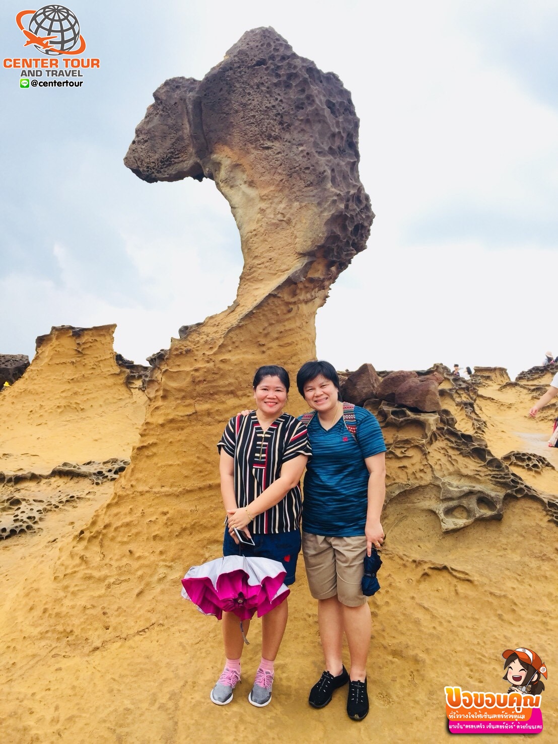 ทัวร์ไต้หวัน 