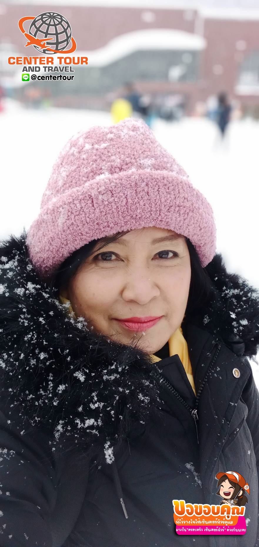 ทัวร์ญี่ปุ่น 