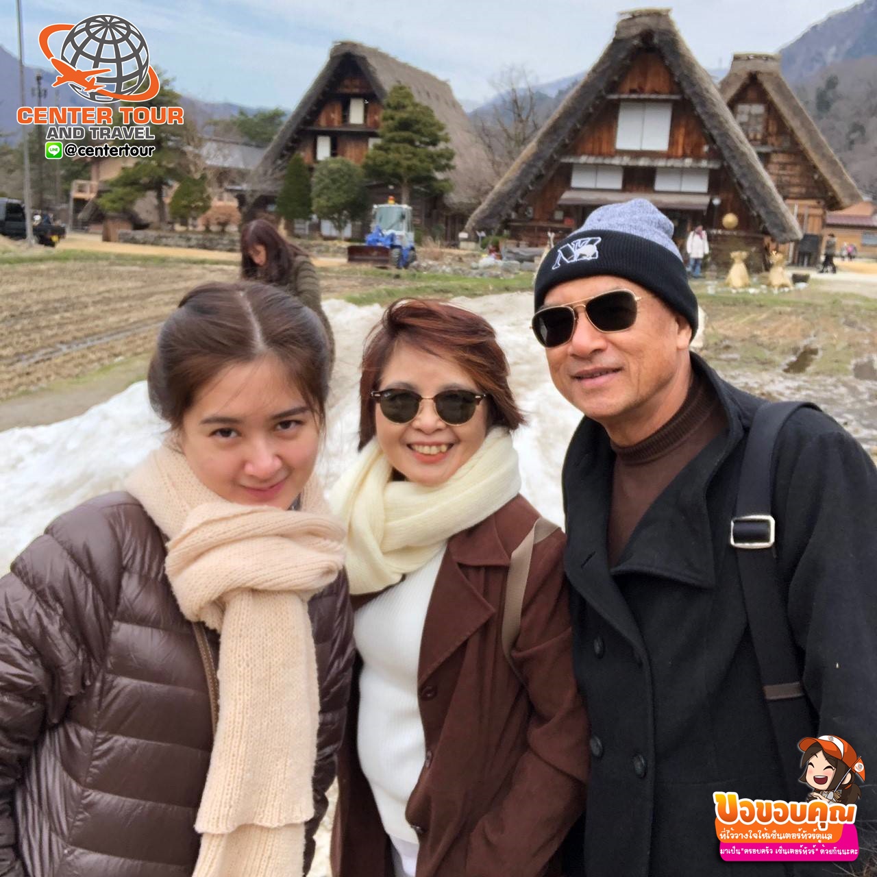 ทัวร์ญี่ปุ่น 