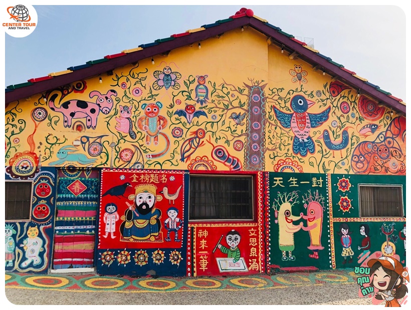 ทัวร์ไต้หวัน 