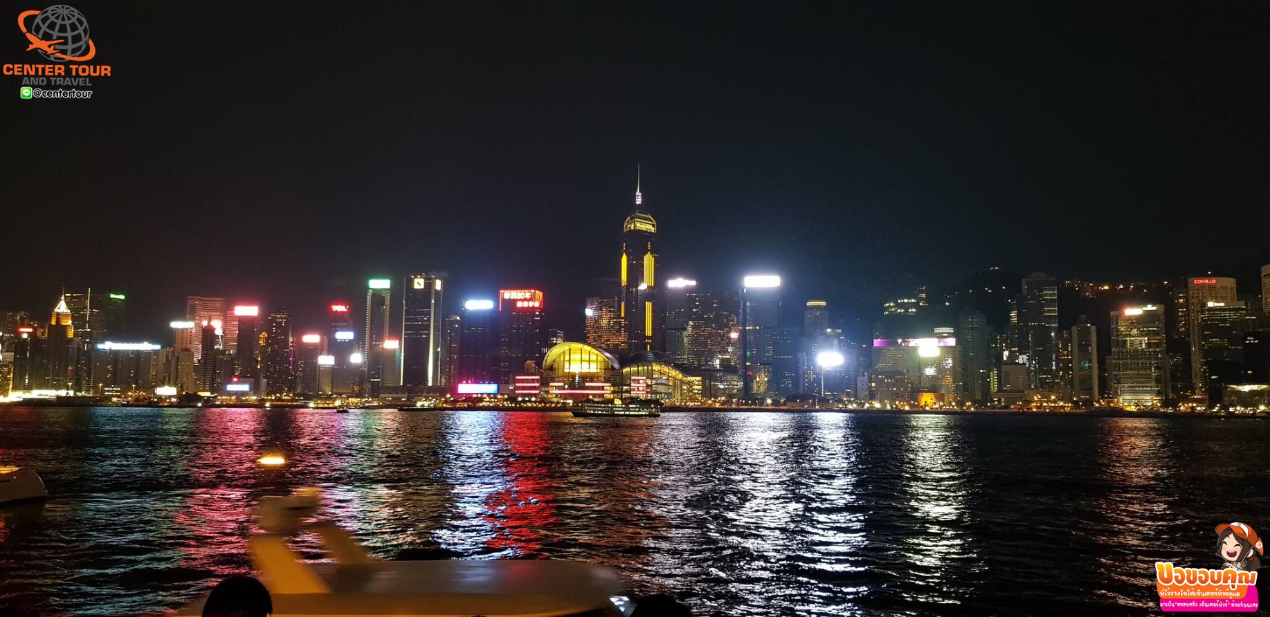 ทัวร์ฮ่องกง 