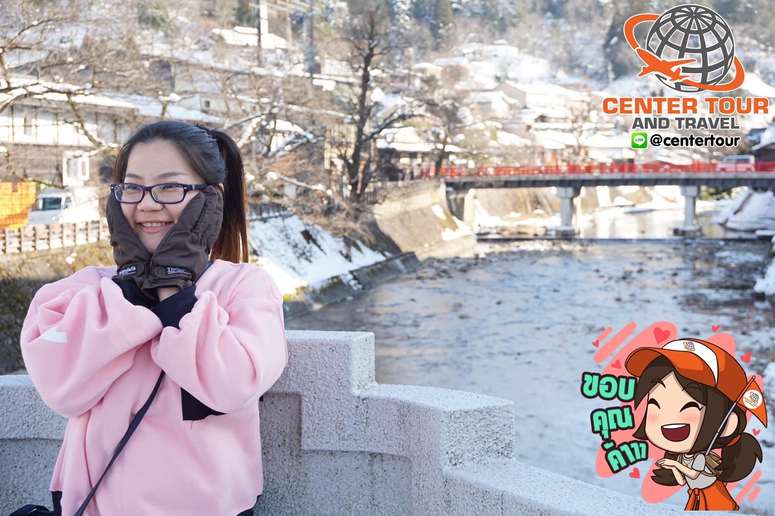 ทัวร์ญี่ปุ่น 