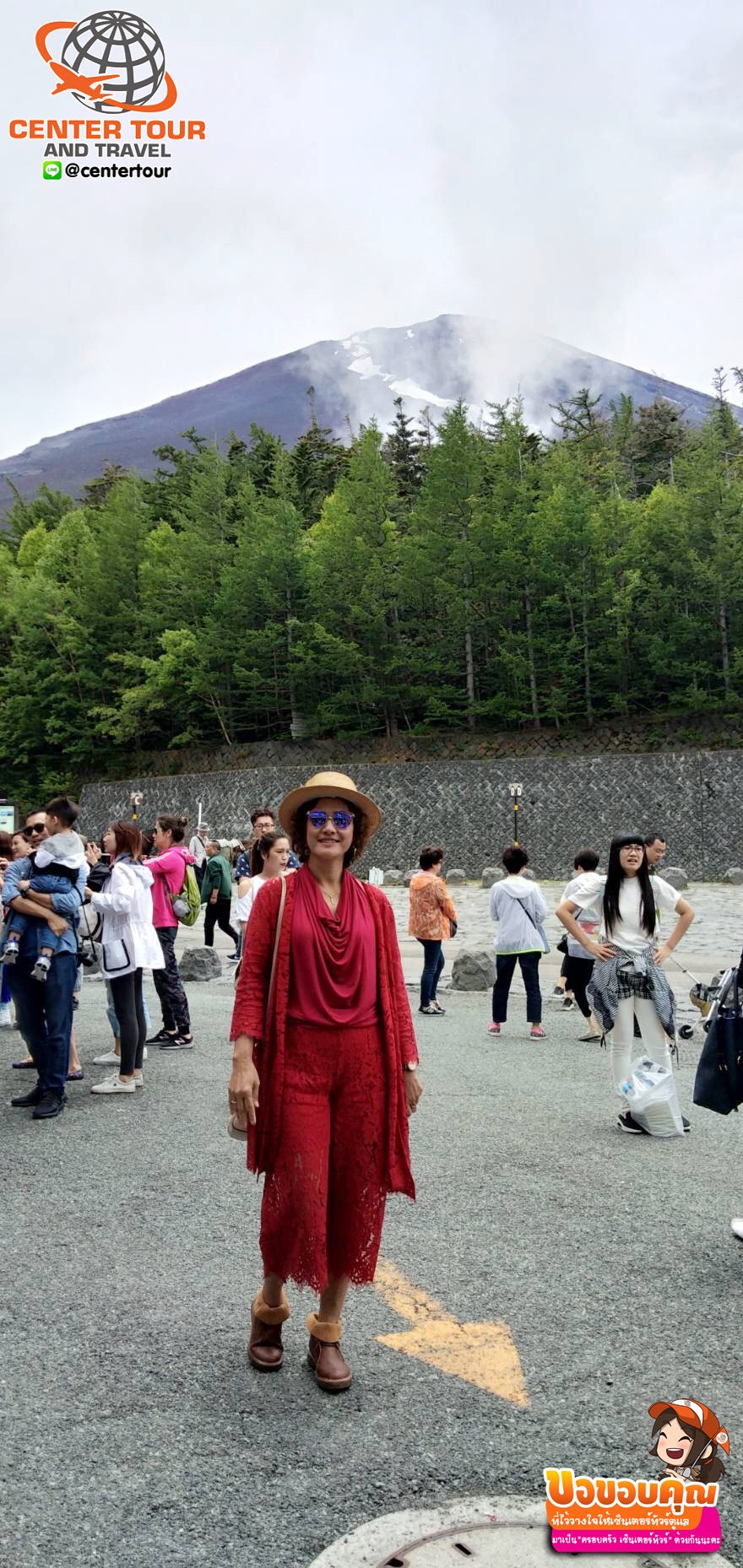 ทัวร์ญี่ปุ่น 