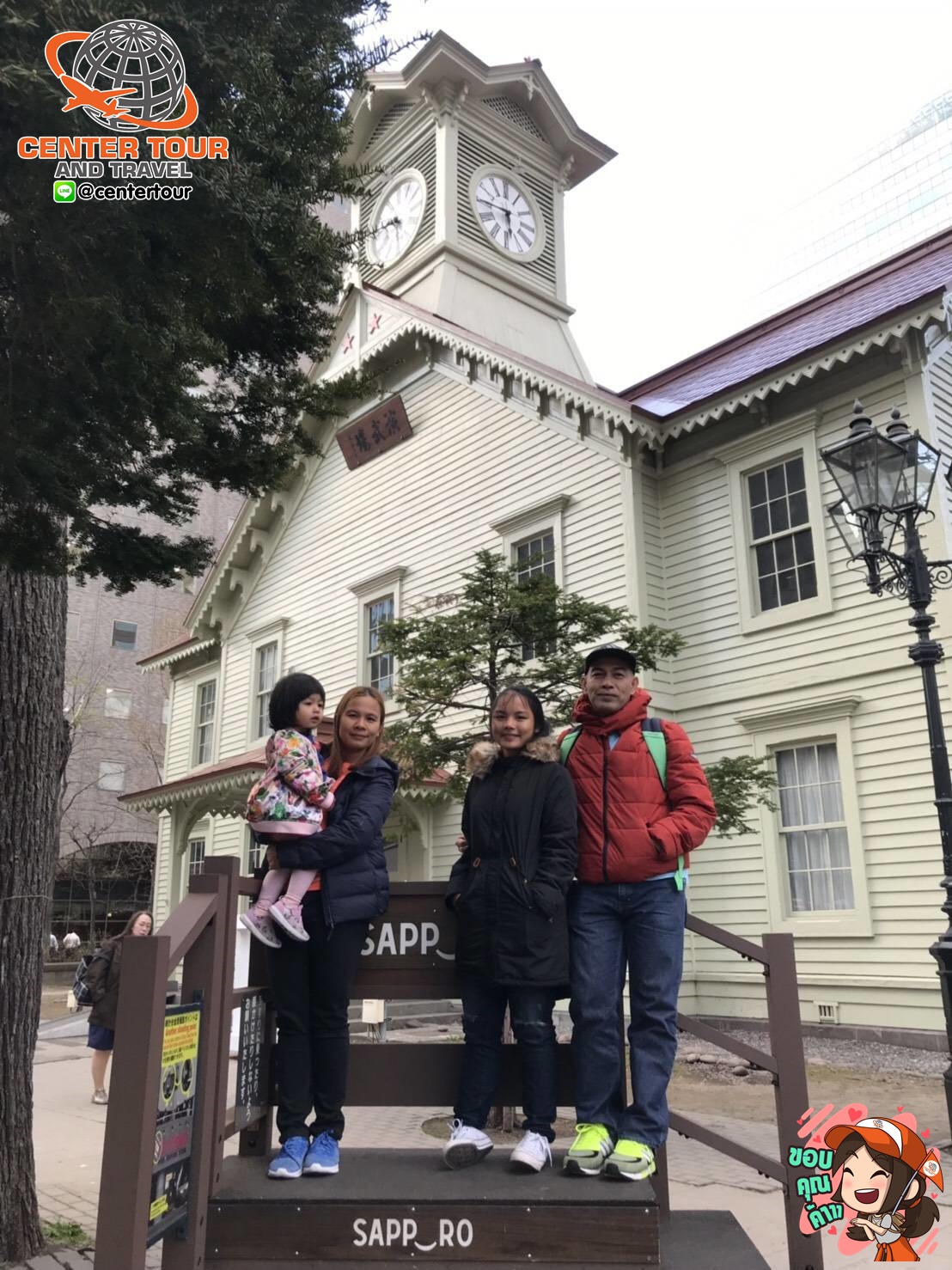 ทัวร์ญี่ปุ่น 