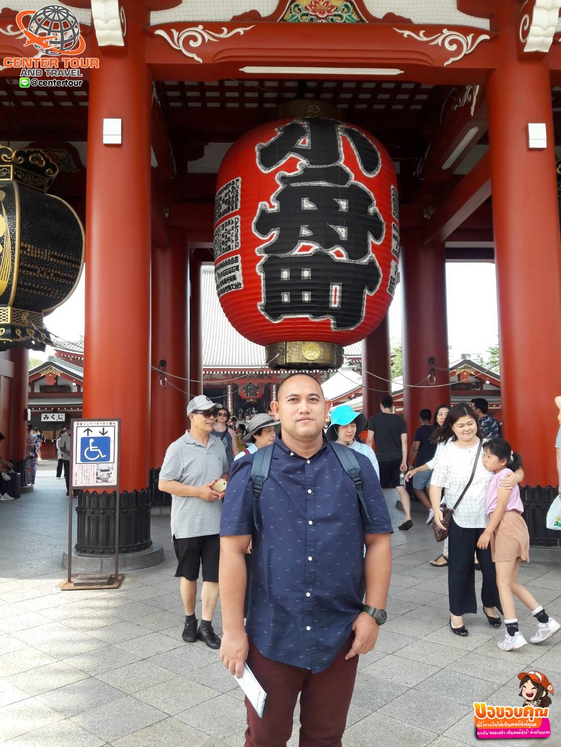 ทัวร์ญี่ปุ่น 