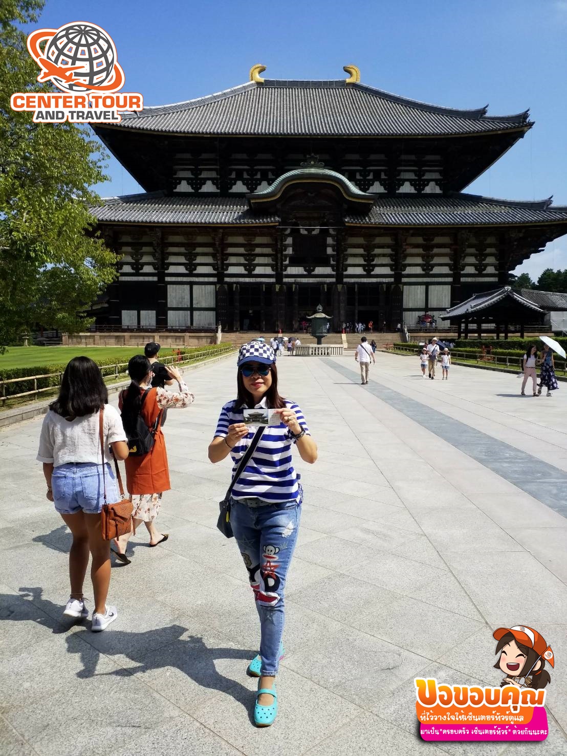 ทัวร์ญี่ปุ่น 