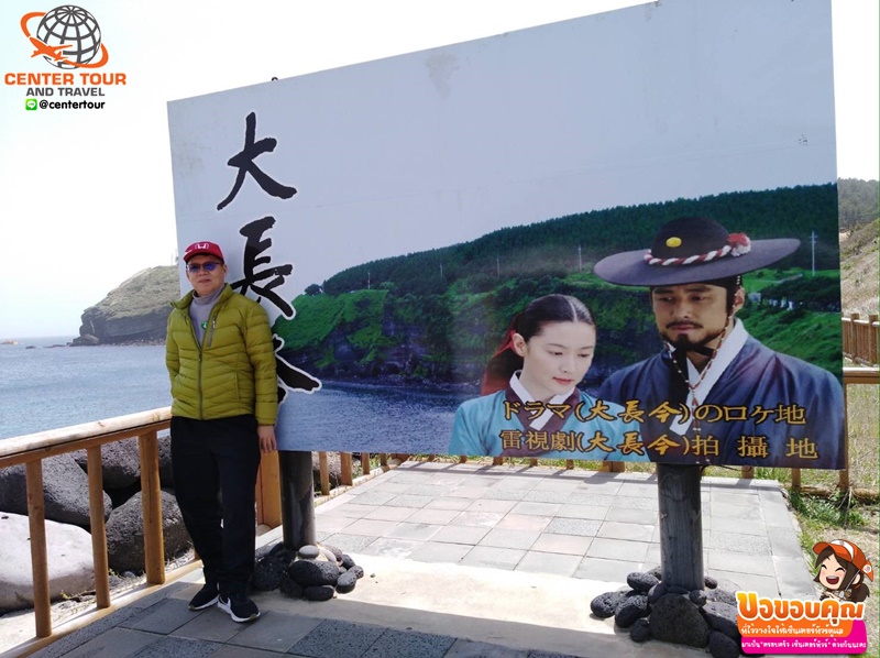 ทัวร์เกาหลี 