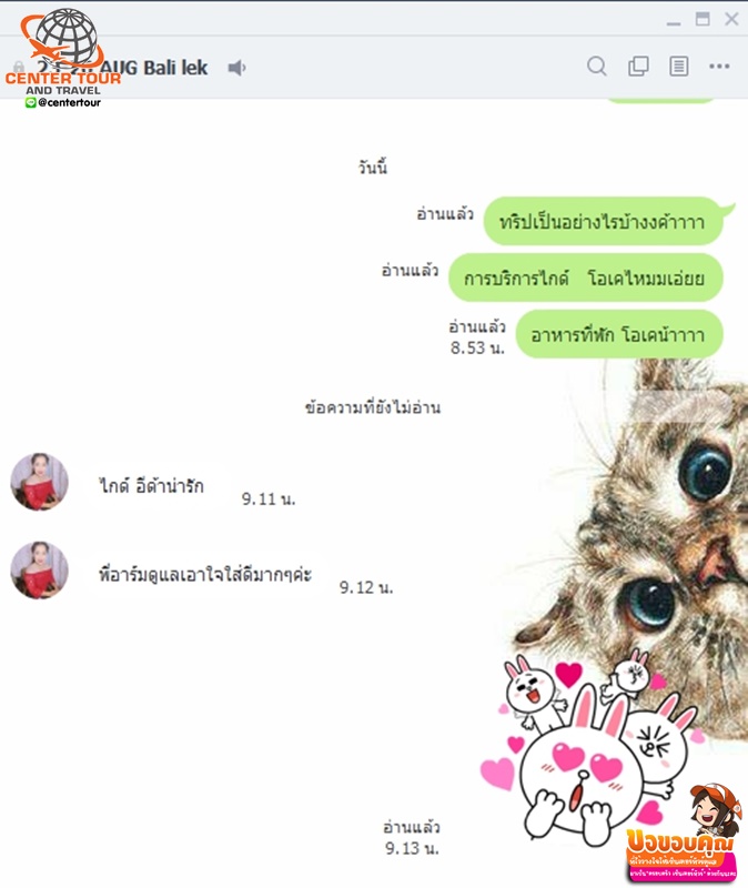 ทัวร์อินโดนีเชีย 