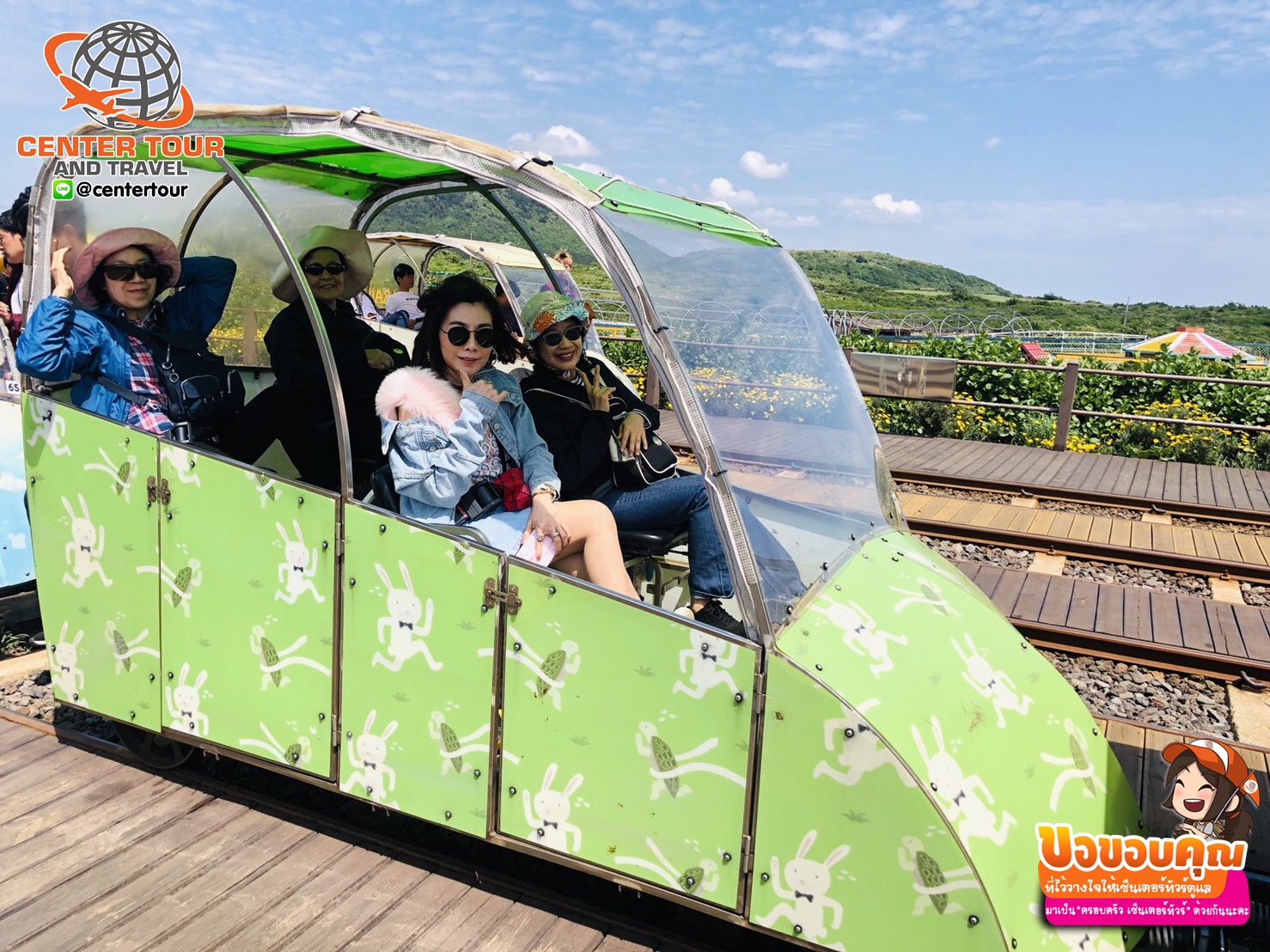 ทัวร์เกาหลี 