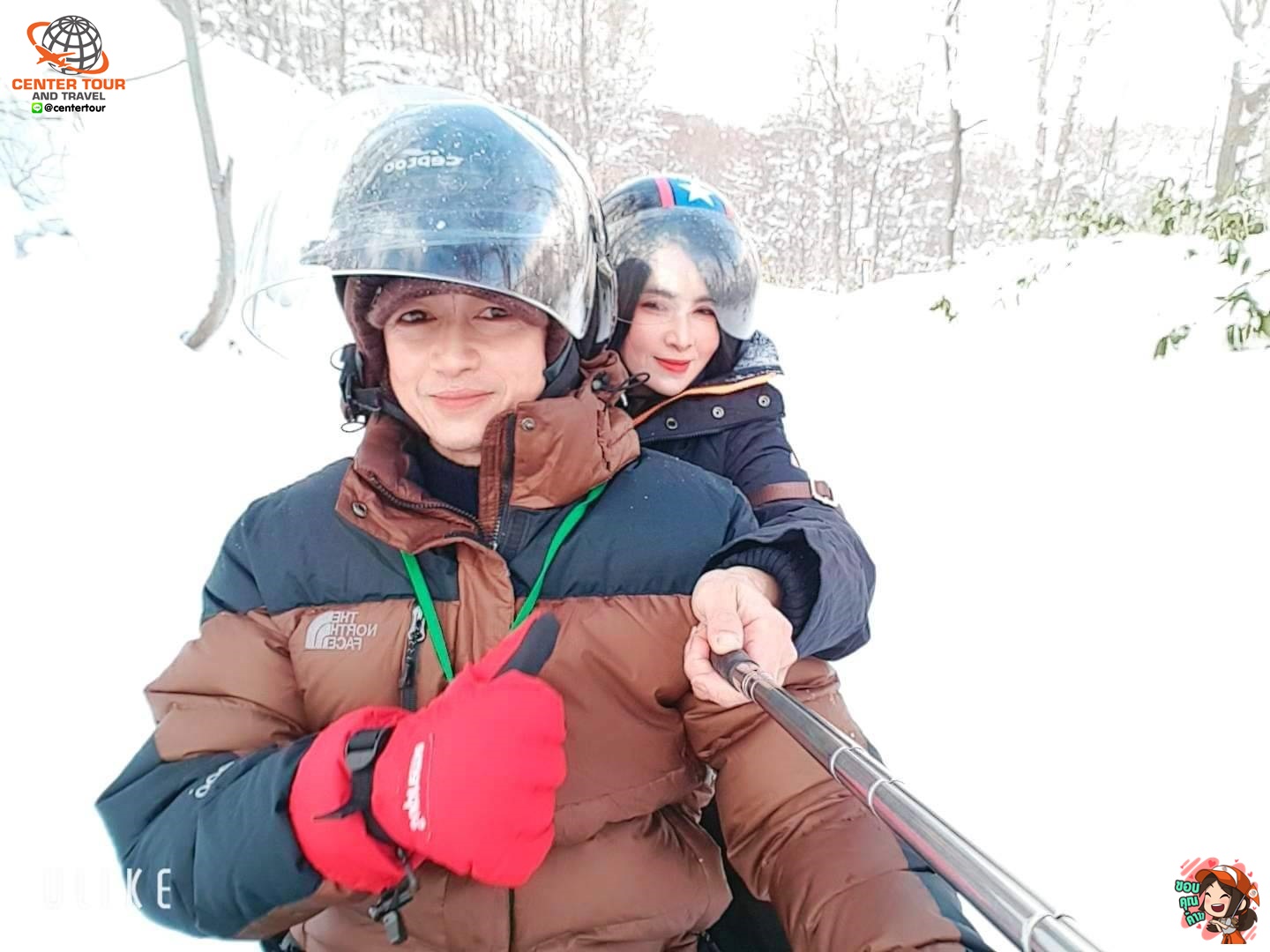 ทัวร์ญี่ปุ่น 