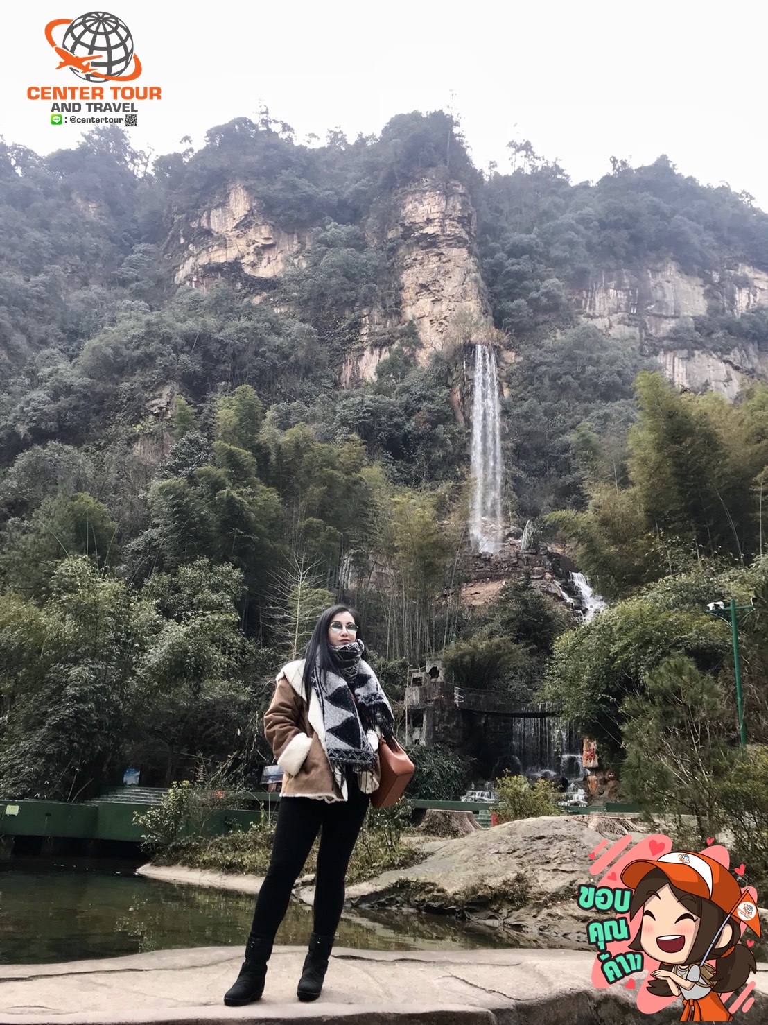 ทัวร์จีน 