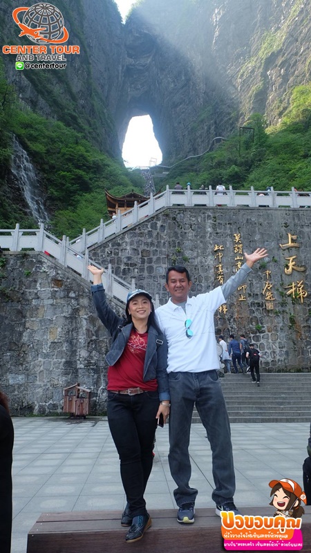 ทัวร์จีน 