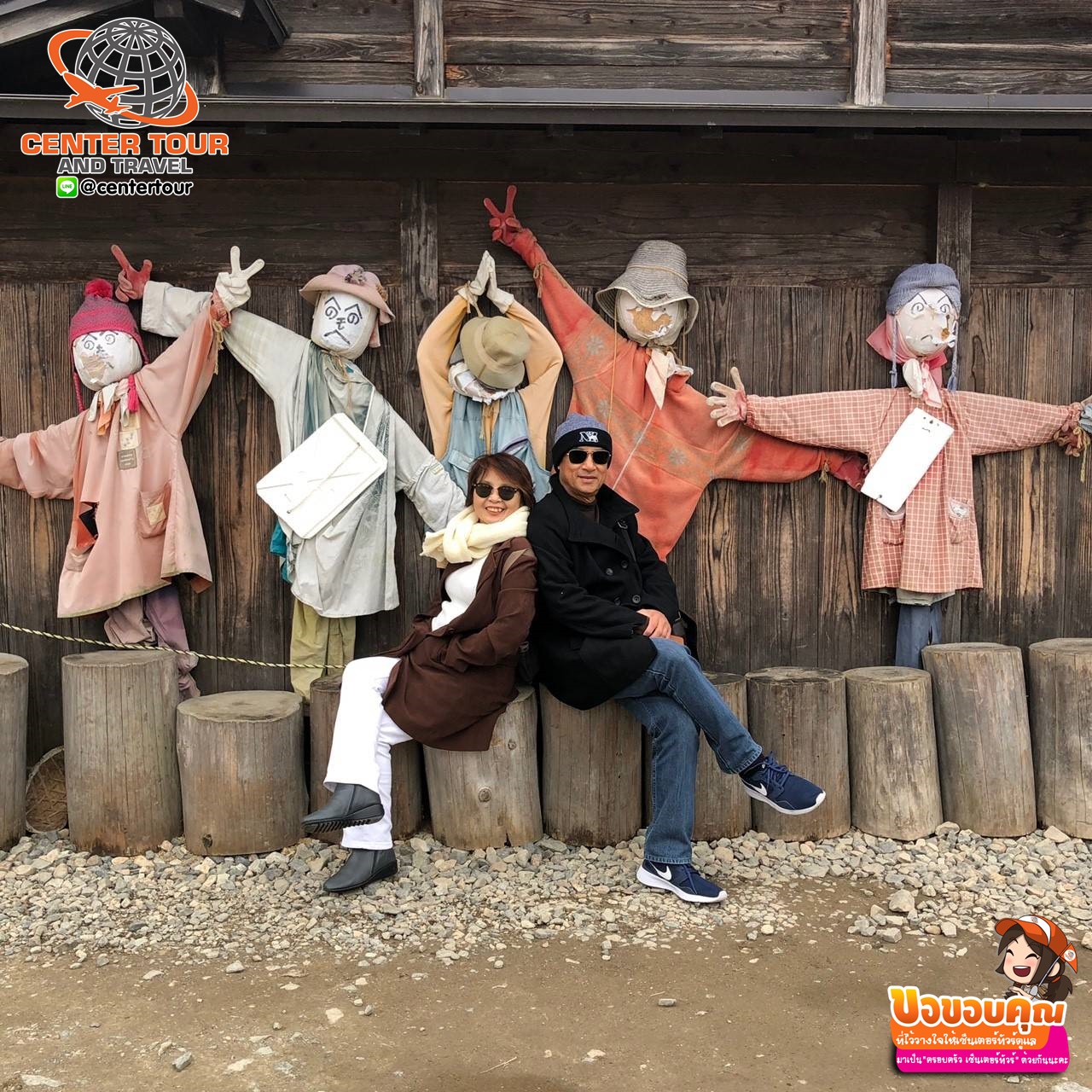 ทัวร์ญี่ปุ่น 